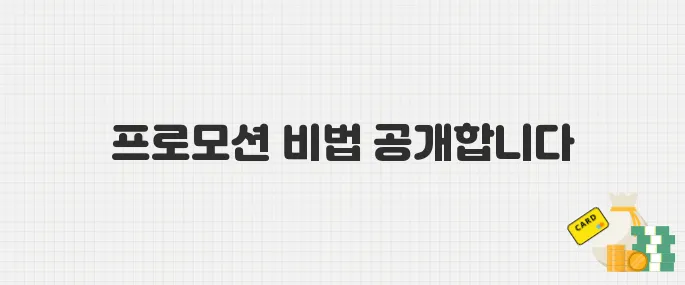 알리익스프레스 5월 프로모션으로 득템하는 방법 5가지