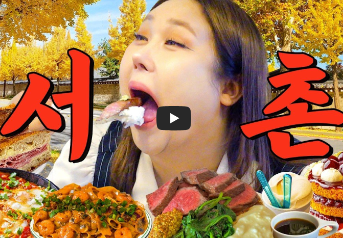 또간집