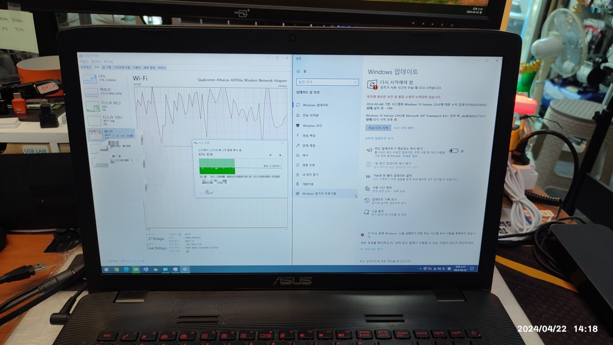 대용량 파일을 네트워크로 전송하면서, 무선 랜카드 기능이 정상인지 확인하고 있습니다.