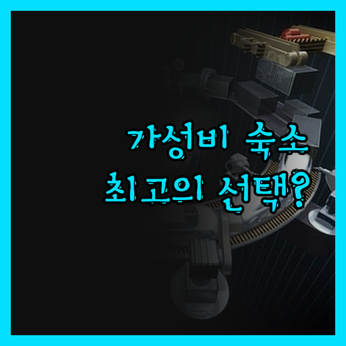 스톡홀름 가성비 숙소 리얼 후기 최고