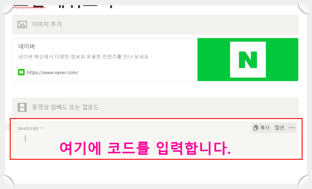 노션(Notion)