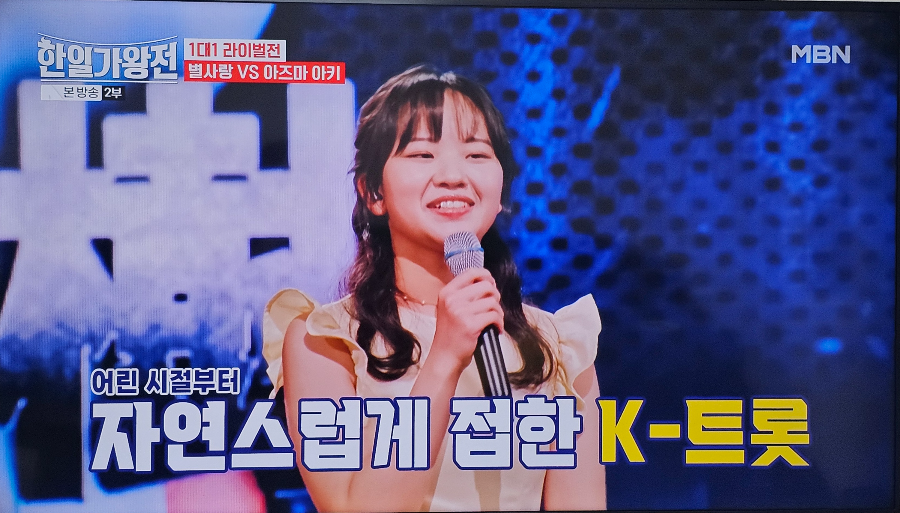 한일 가왕전 1대1 라이벌전 아즈마 아키 