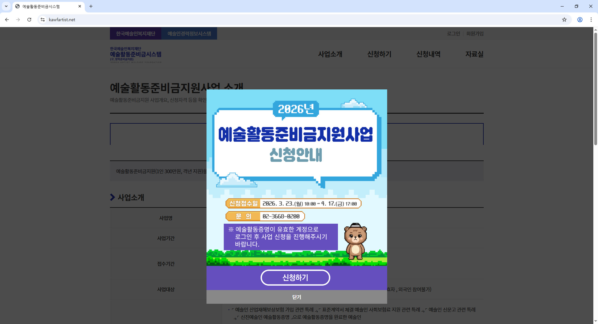 예술활동준비금-시스템