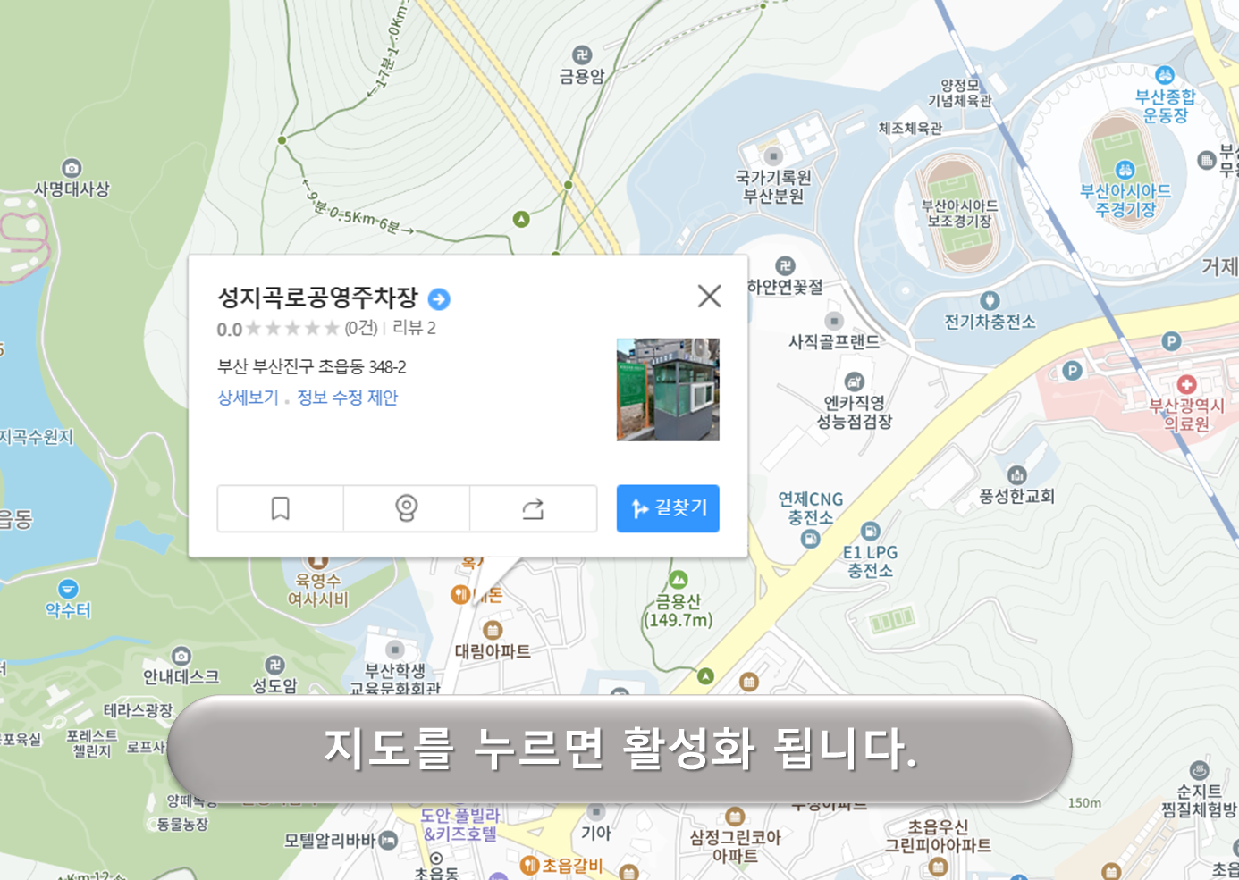 성지곡로 노상주차장