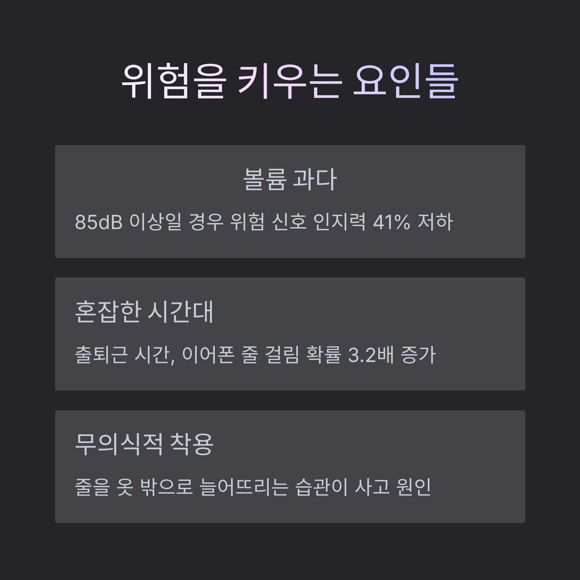 지하철 이어폰 줄 끼임 대처 방법