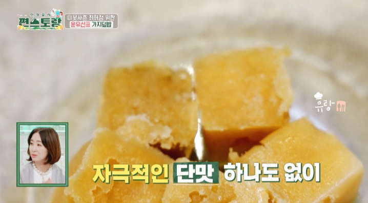 편스토랑 양파당 레시피