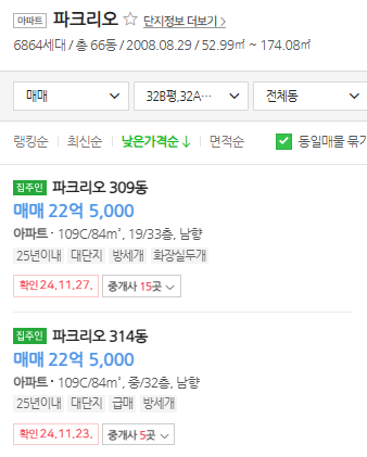 매물가격