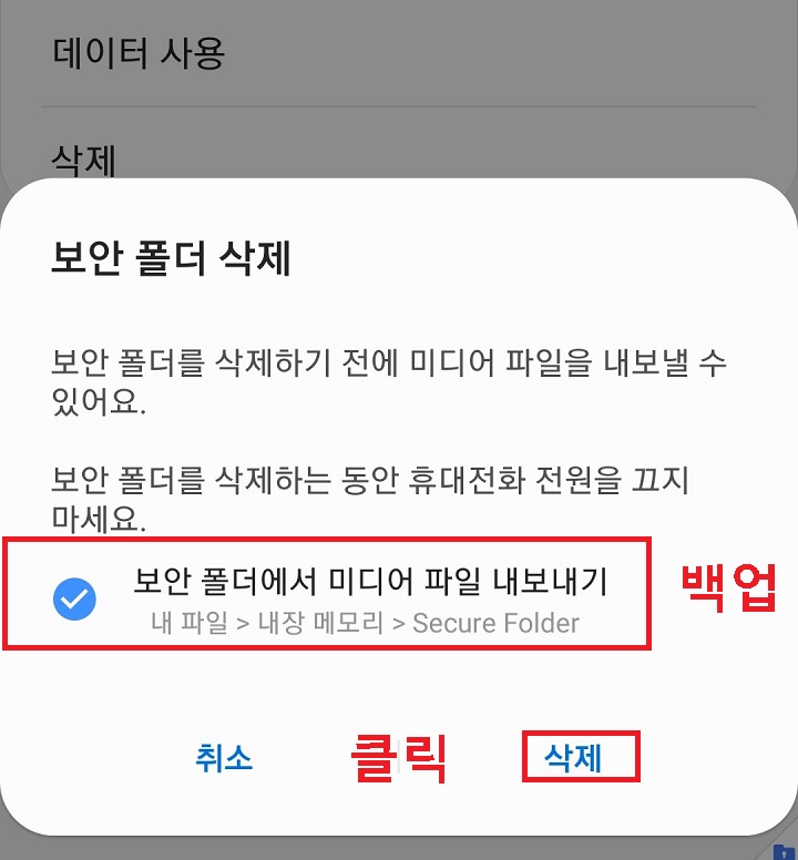 하단의 삭제버튼 클릭함