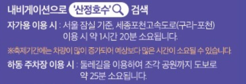 명성산 억새꽃축제