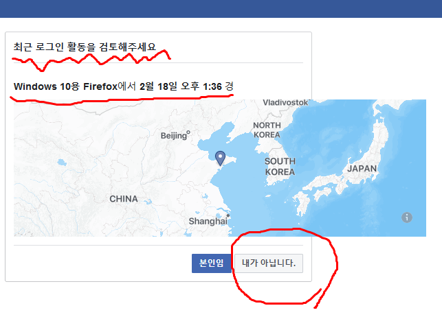 해킹시도