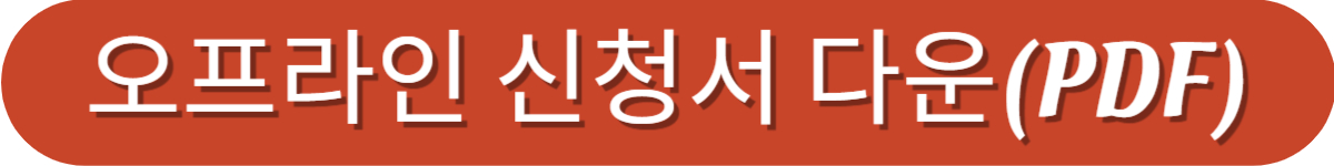 파주민생회복지원금