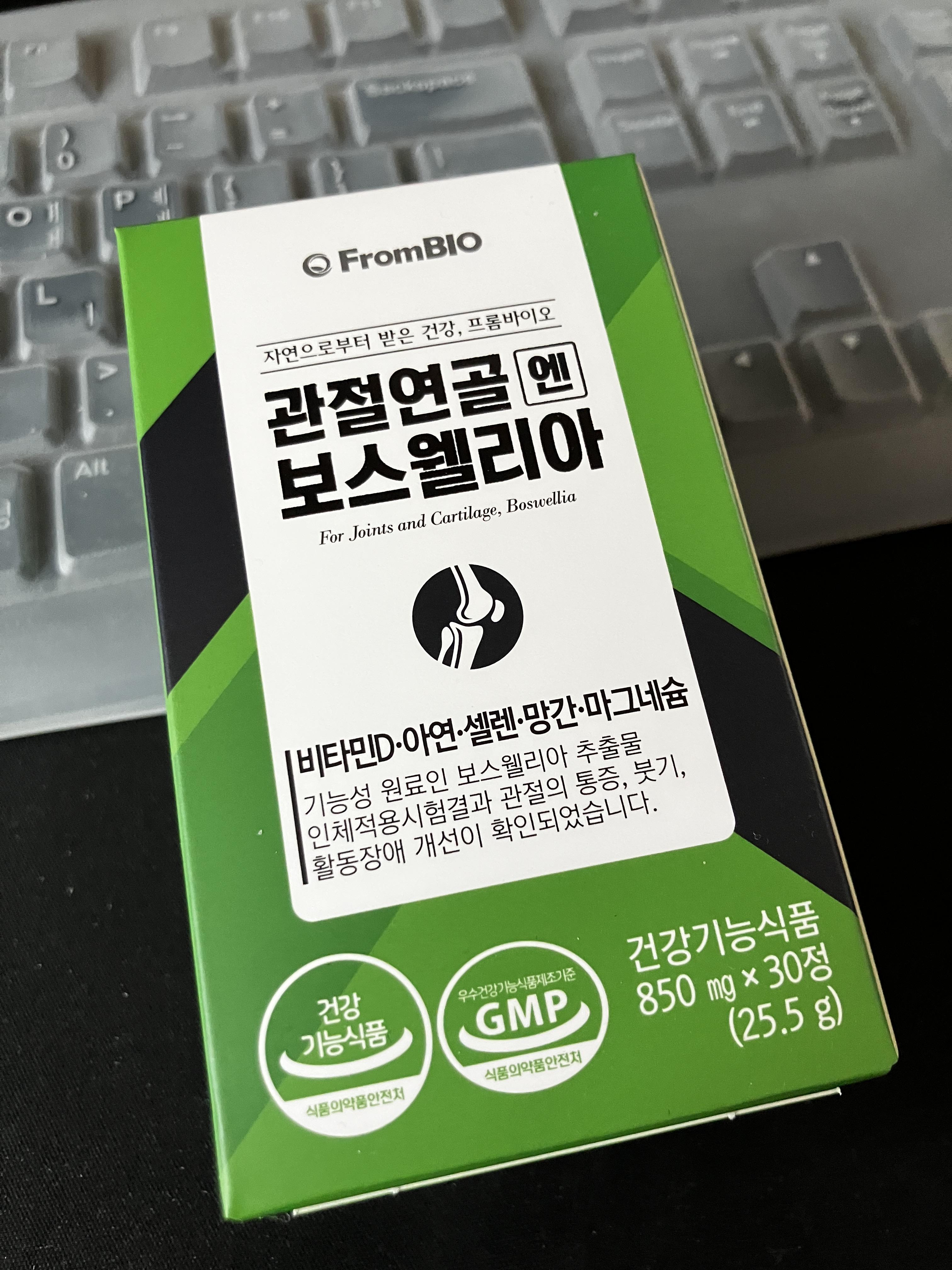 이병헌 프롬바이오 관절연골 엔 보스웰리아