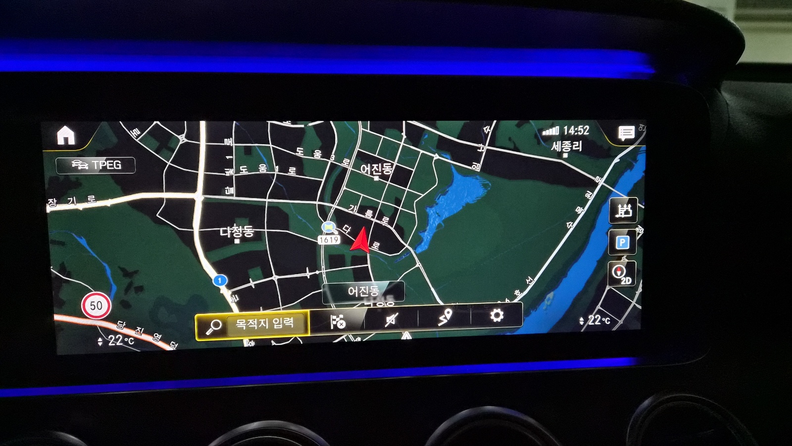 네비에 집주소를 등록하기 위해 목적지 입력을 선택한 화면