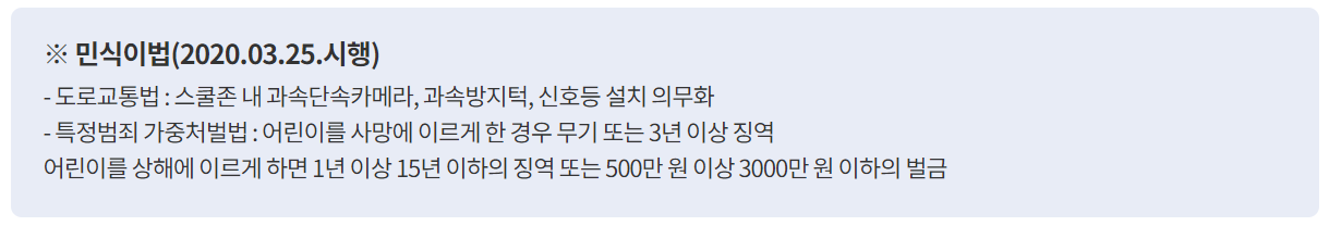 도로교통법과 특정범죄가중처벌법에의한 형사처벌