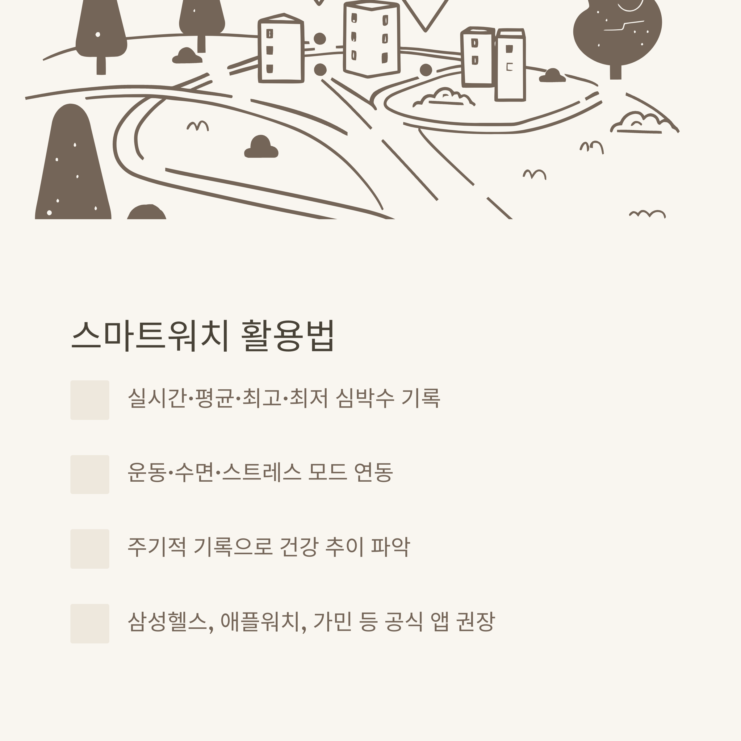 평균 심박수, 성인&middot;남자&middot;여자&middot;걷기&middot;러닝 심박수부터 안정&middot;수면 심박수까지 제대로 정리9