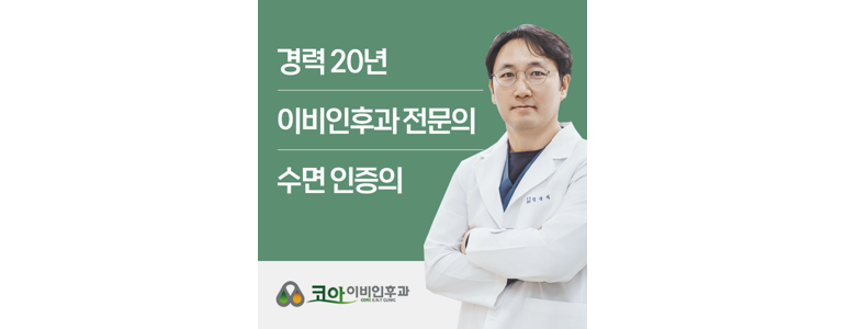 칠곡군 이비인후과