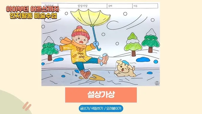 설상가상 뜻 유래 한자 비슷한 말 예문 영어 속담 반대말 안내_2