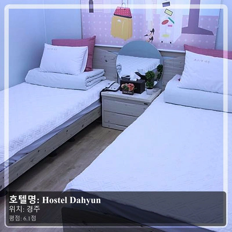Hostel Dahyun_3