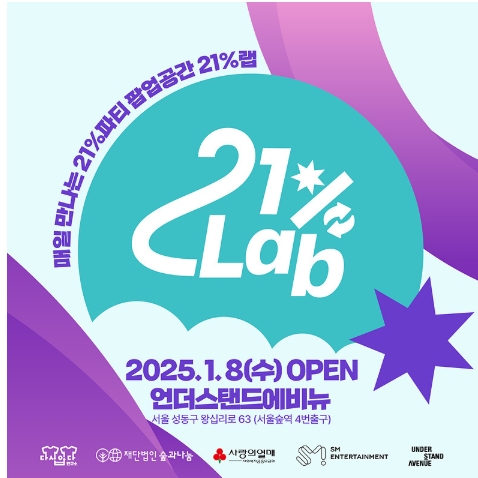 성수동 팝업스토어 1월