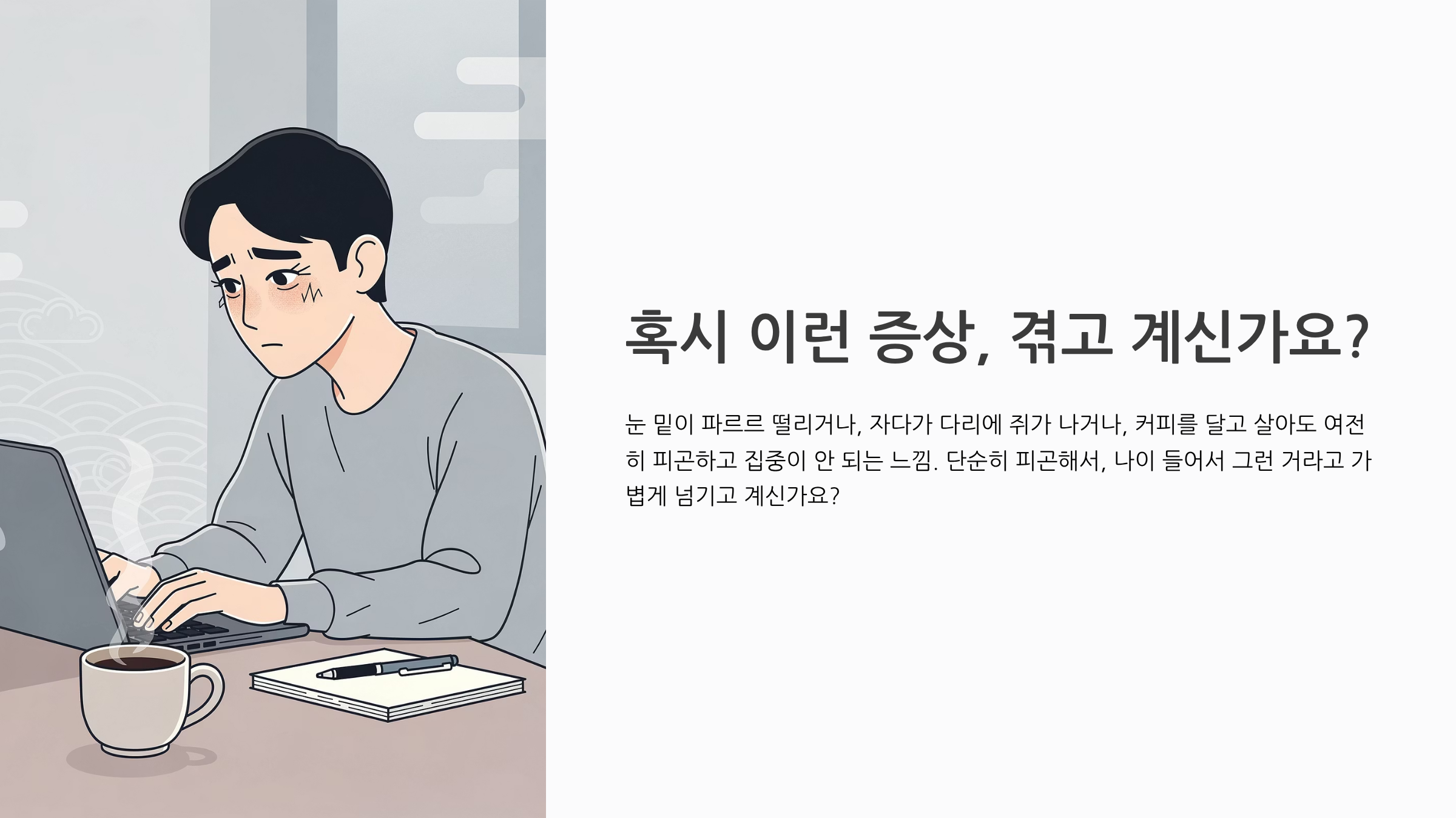 마그네슘 효능 총정리 눈 떨림부터 수면까지 몸이 보내는 신호 놓치지 마세요