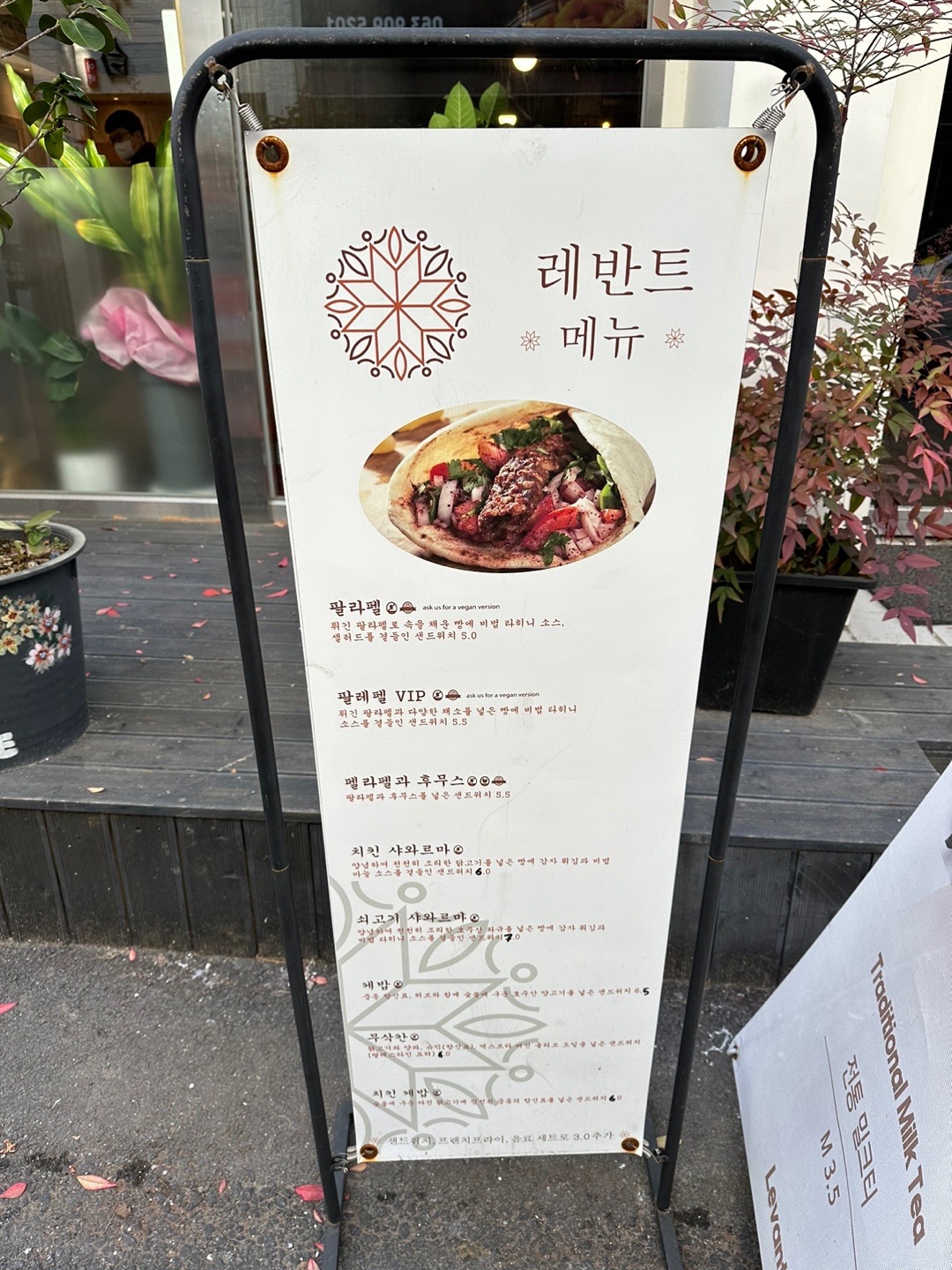 메뉴-팔라펠