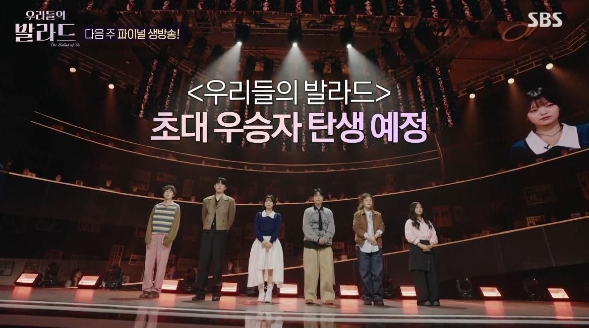 &lsquo;우리의 발라드&rsquo; 종영&hellip;최종 우승자는 &lsquo;제주 소녀&rsquo; 이예지! 시즌2 가능성은?