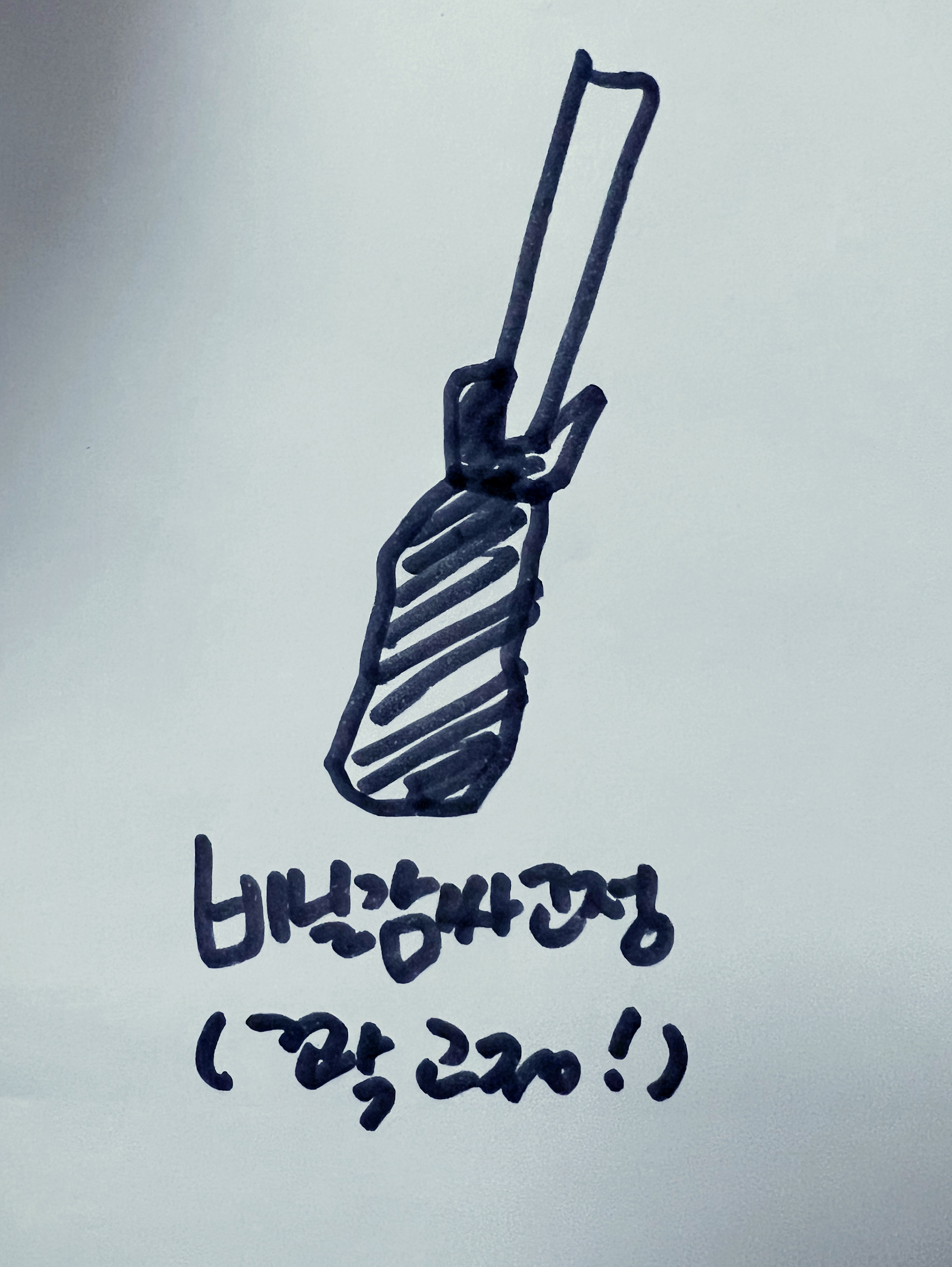 변기 뚫는 법