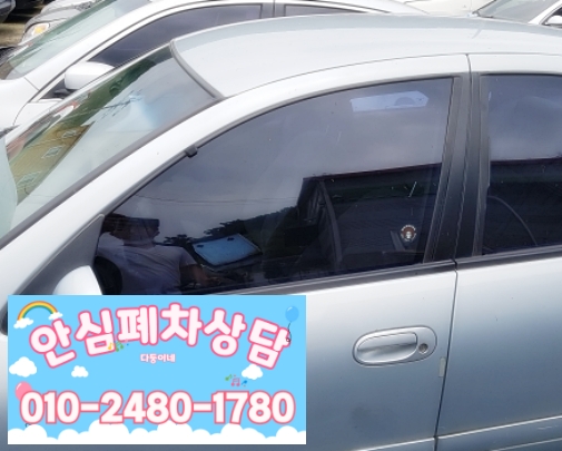 파주운정폐차장