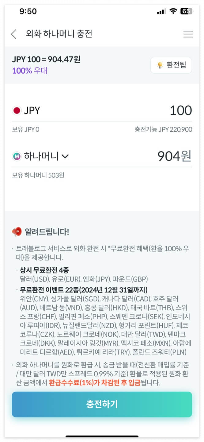 트래블-로그