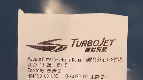 터보젯 영수증