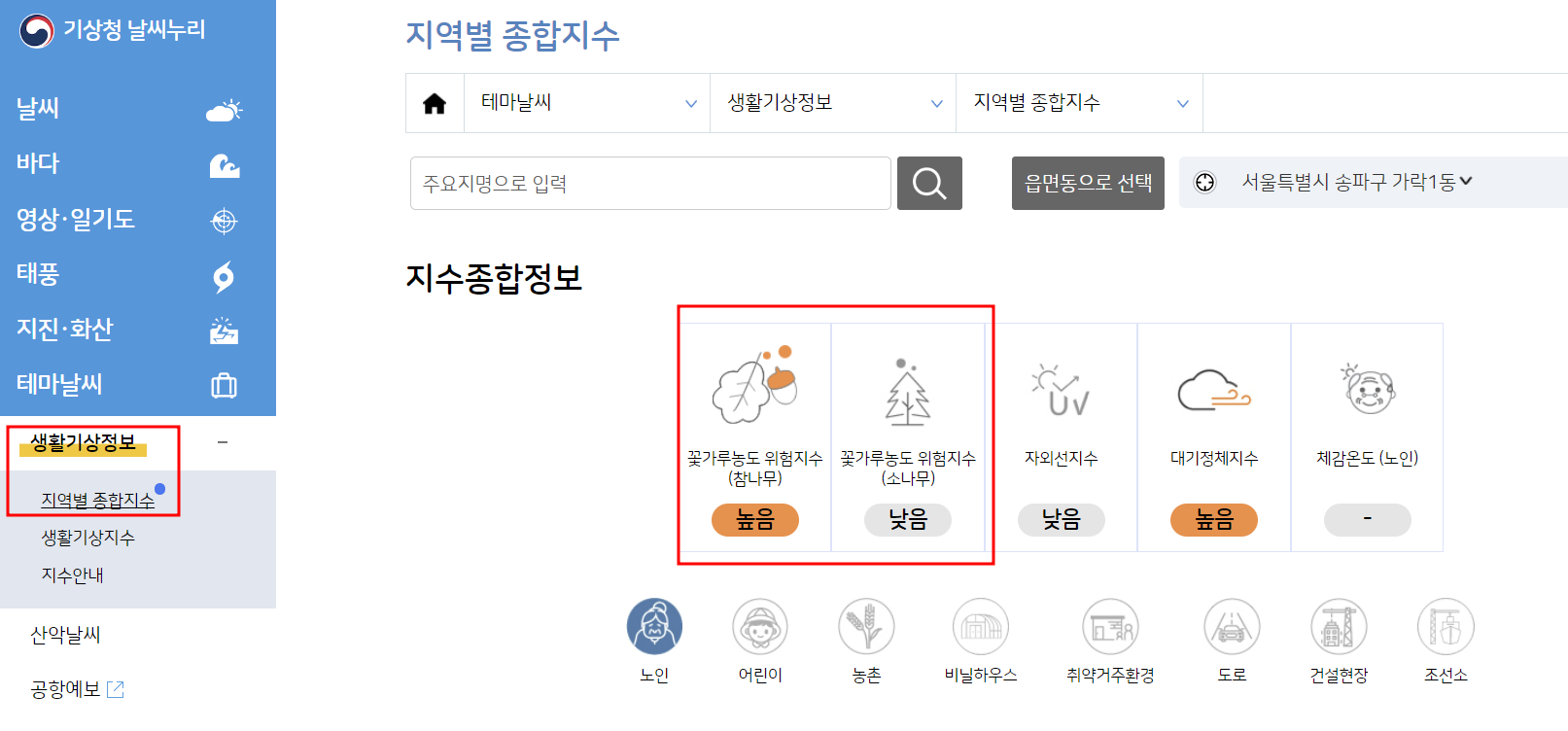 송화가루 날리는 시기