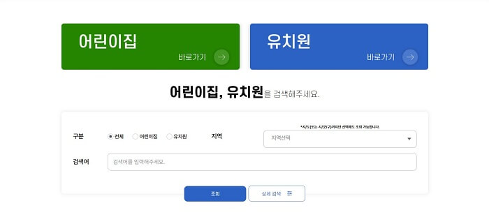 유보통합포털 완전정리｜앱 이용법부터 시행 시기&middot;교사자격 변화까지 한눈에!