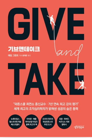 인간관계 책 추천 관련 사진