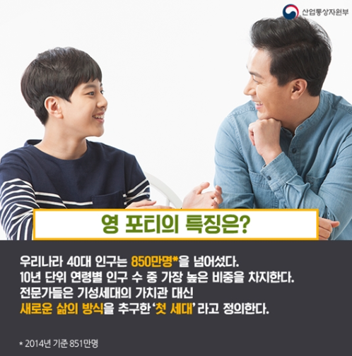 영포티 뜻 특징 긍정 부정 논란 이유 40대 룩 패션 SNS 용어 한눈에 1