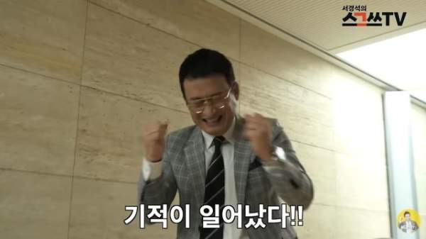 서경석 에듀윌 공인중개사 합격