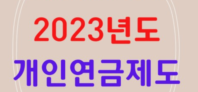 연말정산 월세 세액공제 신청방법