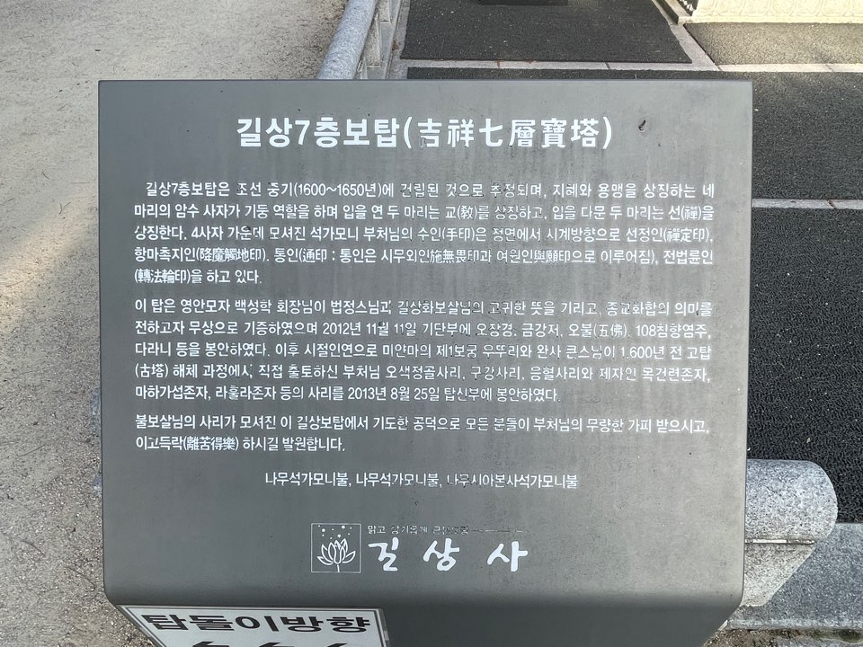 길상사