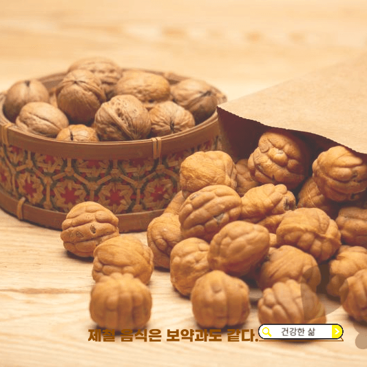 11월 제철음식