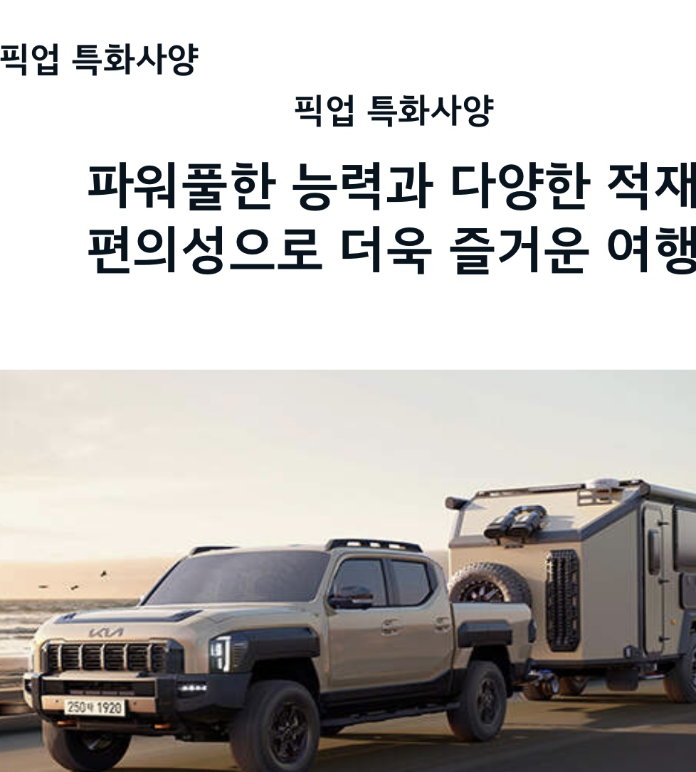 기아 타스만 vs 포드 레인저 비교