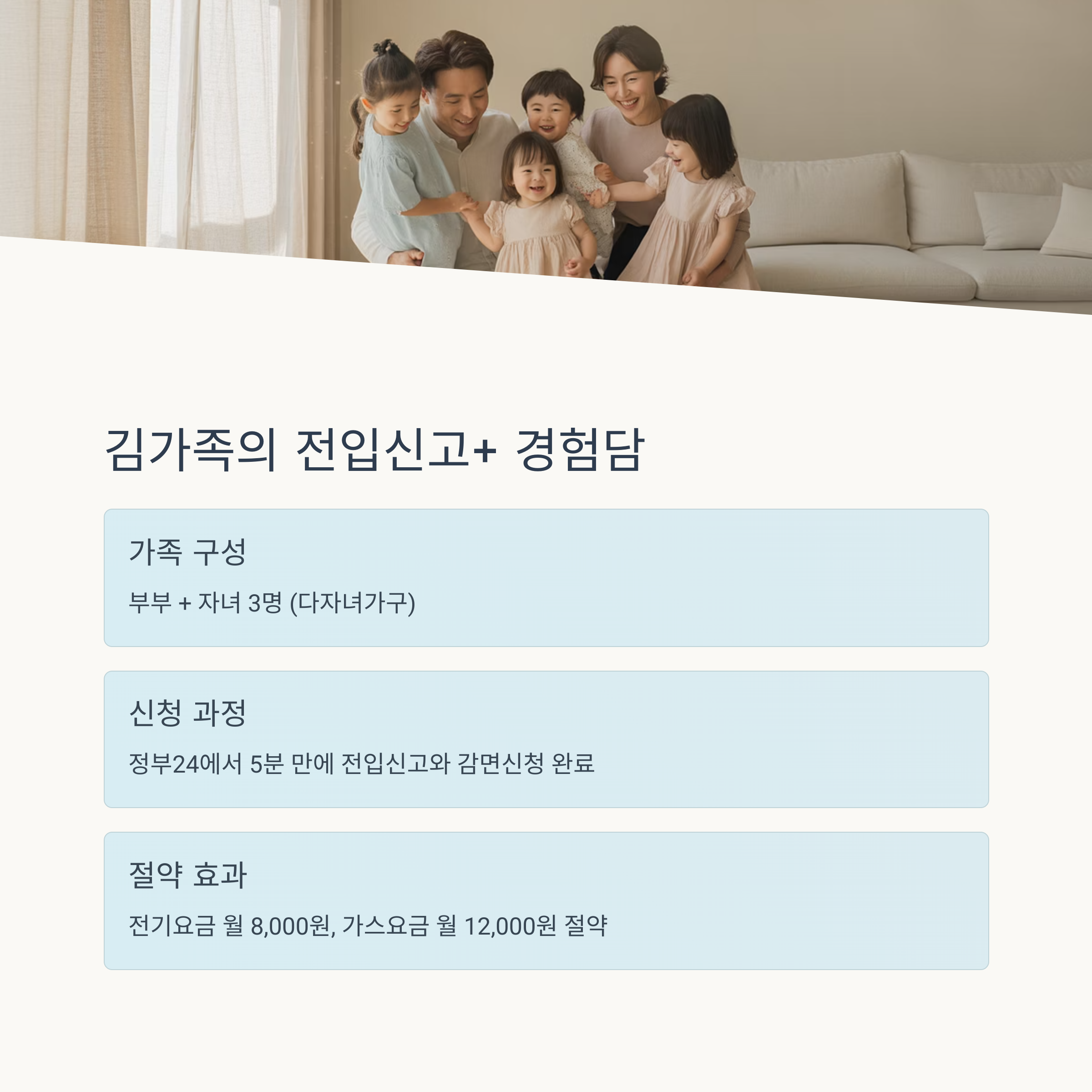 정부24 원스톱 서비스