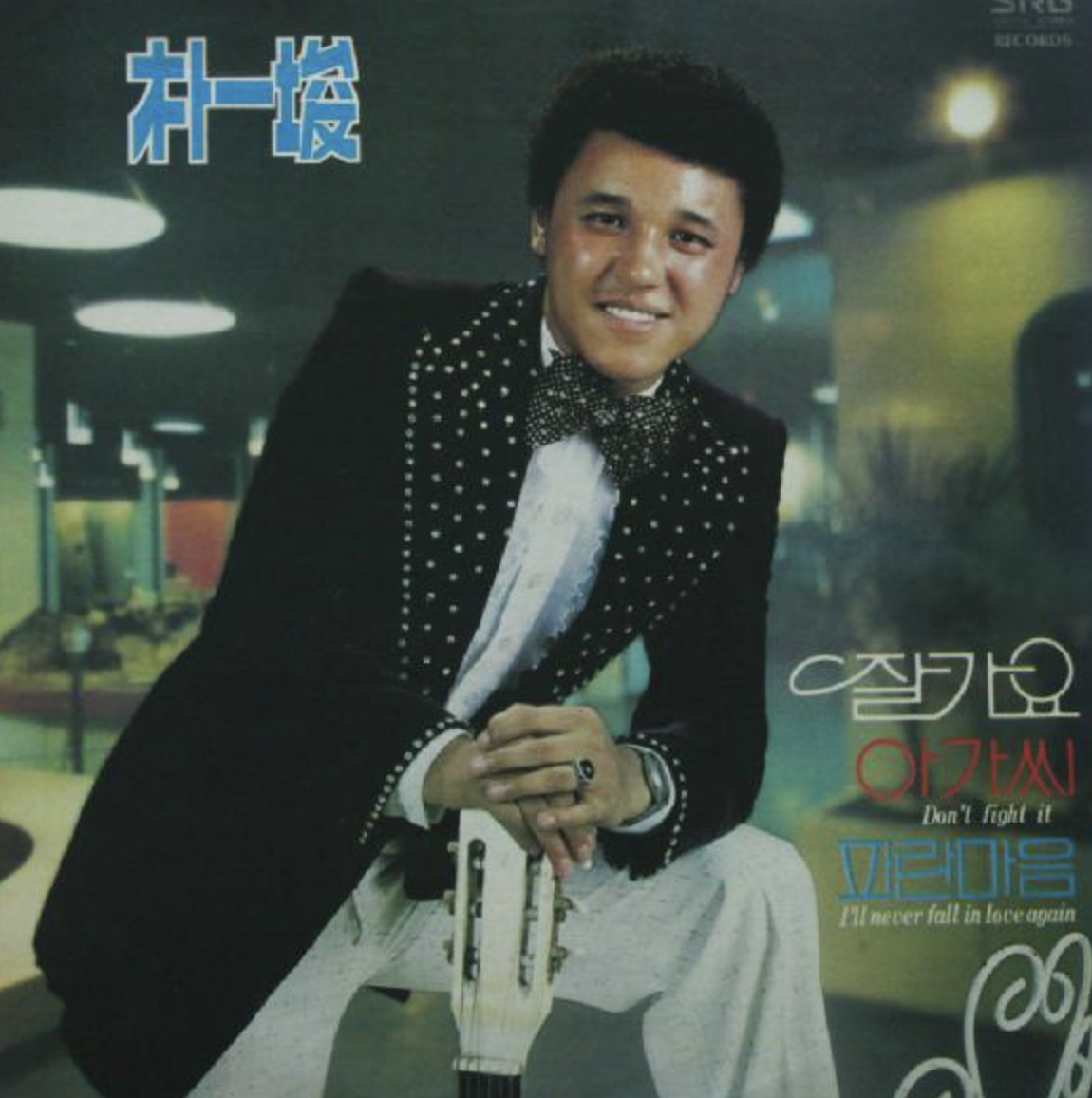 가수 박일준 앨범 사진