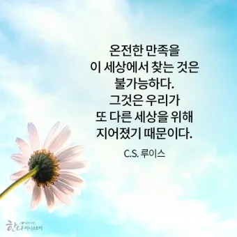 마음에 위로를 주는 말씀 모음 리스트 100선_15