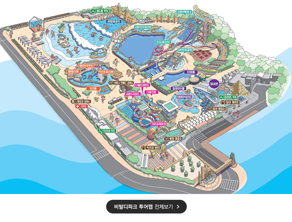 오션월드 할인