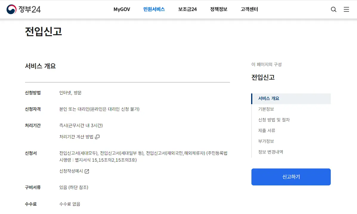 포장이사 준비 체크리스트