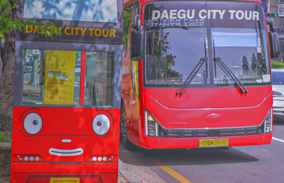 대구 시티투어 버스 여행