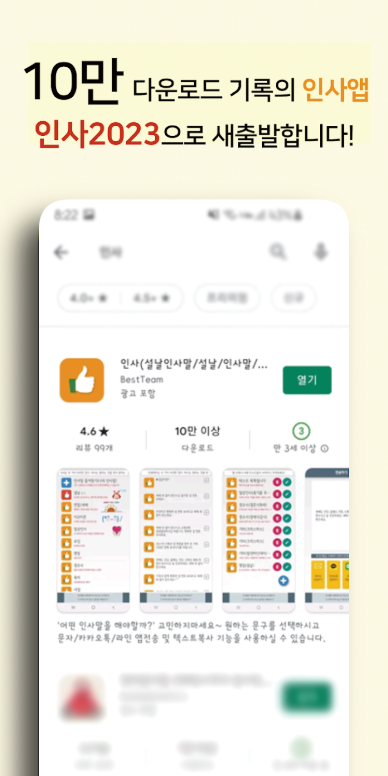 인사말 모음, 인사카드, 명절 인사말, 경조사 인사말, 축하 인사말