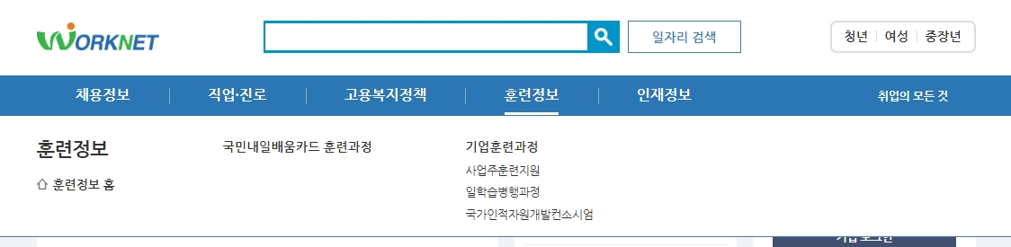 취업 지원 프로그램의 일정과 상세 내용을 비교하는 리스트