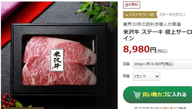 스테이크용 소고기가 선홍색 빛과 흰색의 마블링이 있는채로 박스안에 들어가 있다.