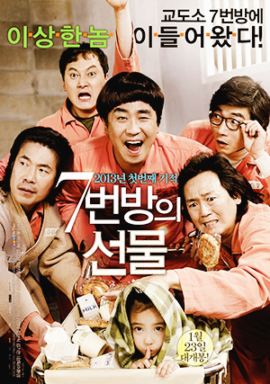 억울한 누명을 쓴 딸 바보 용구의 이야기