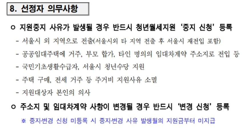 선정자의무사항